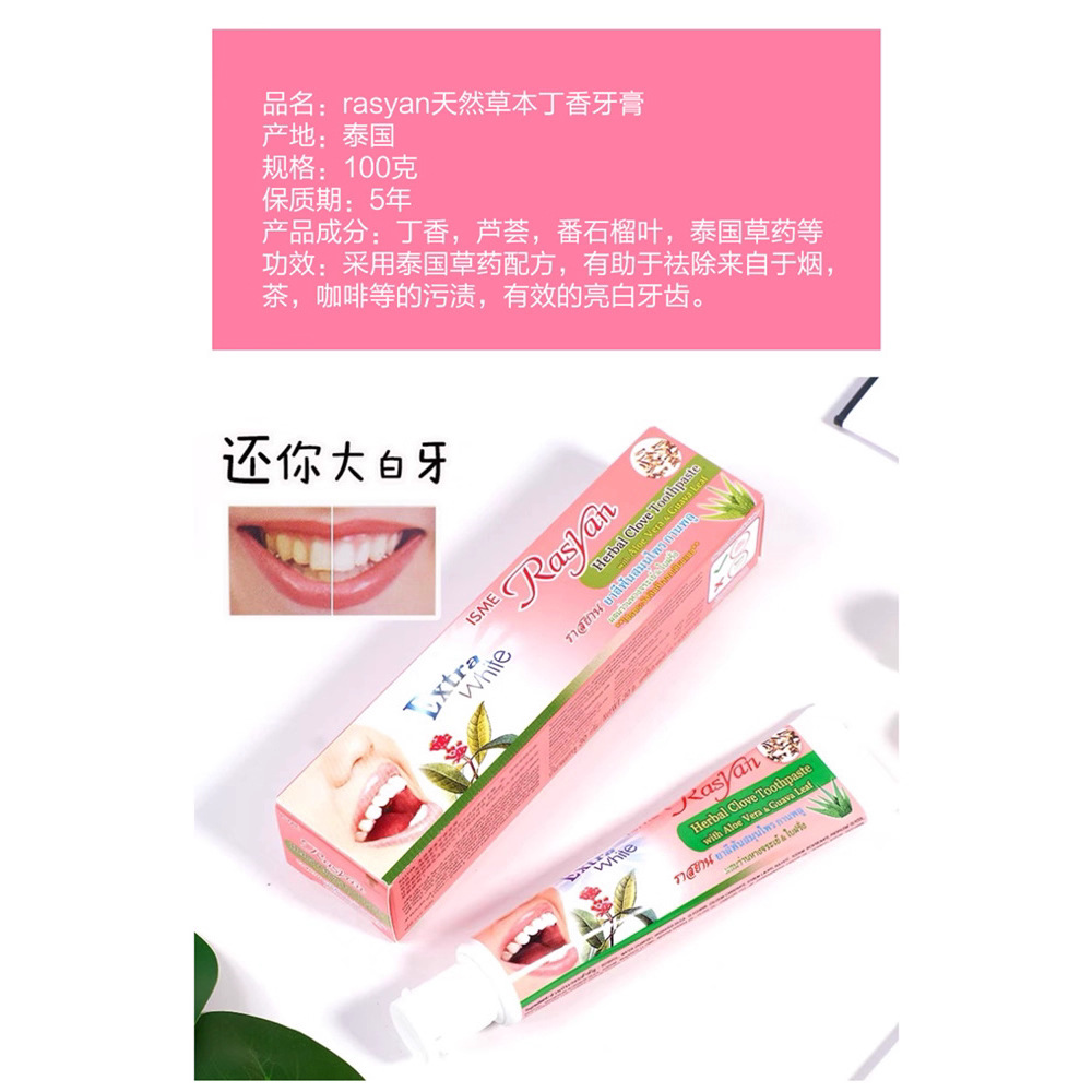 مسحوق القرنفل العشبي التايلاند - مراجعة Teeth Whitening In Thailand وسعره