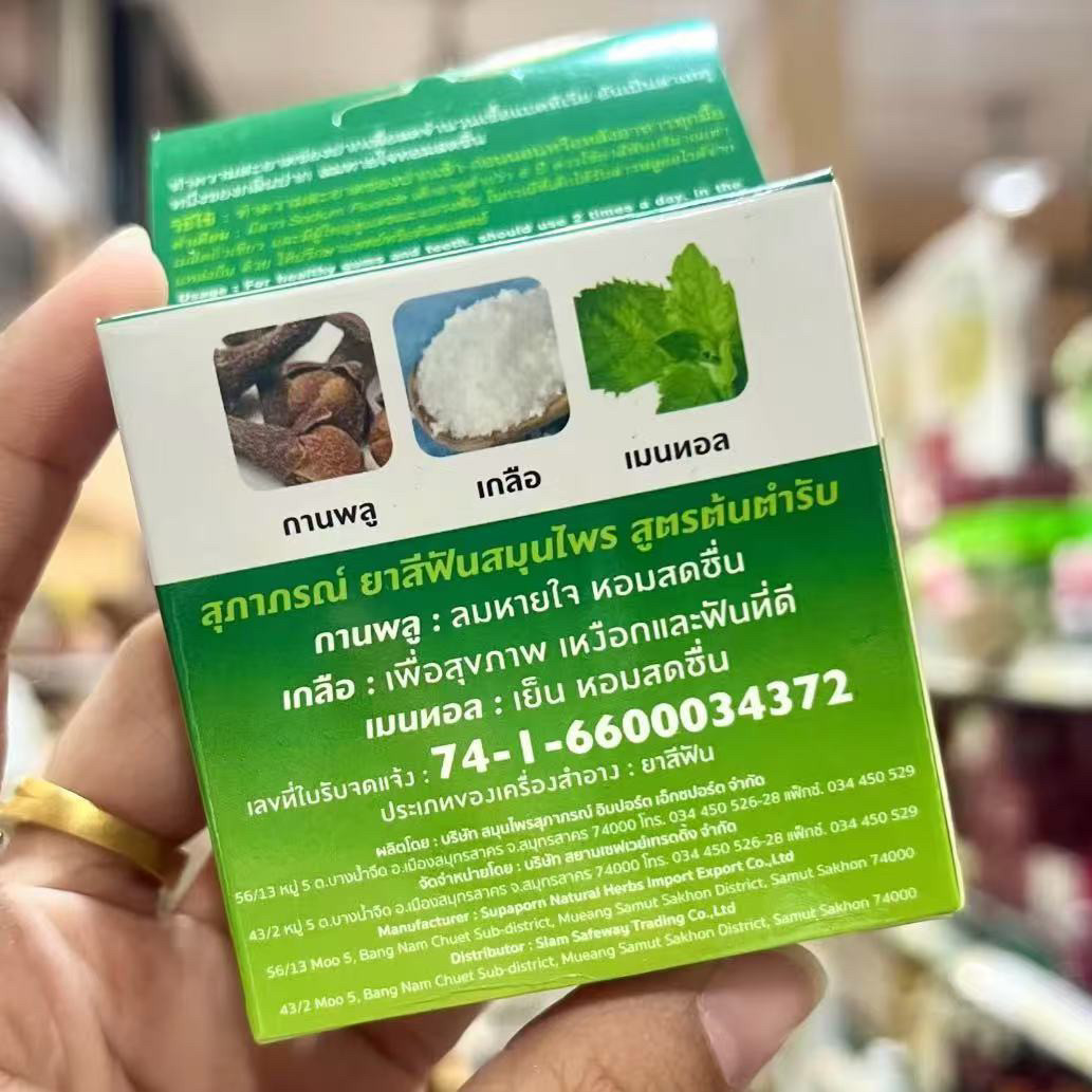 مسحوق أسنان عشبي تايلندي من سو - مراجعة Teeth Whitening Powder وسعره
